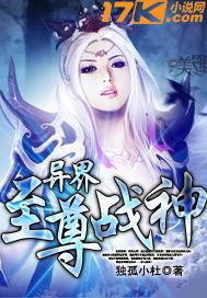 异界至尊战神epub