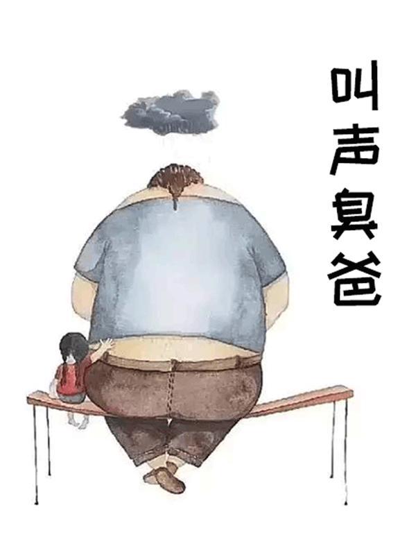 好臭的叫声