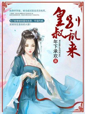 总裁宠妻有点甜雷牧萧