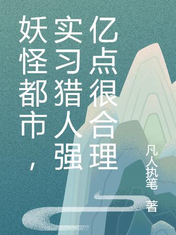 妖怪都市里面的女主角叫什么