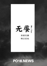 无掺系列文