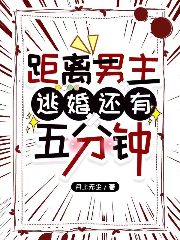 距离男主死亡还剩7天背后故事