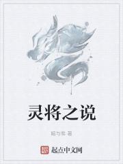 将灵有什么用