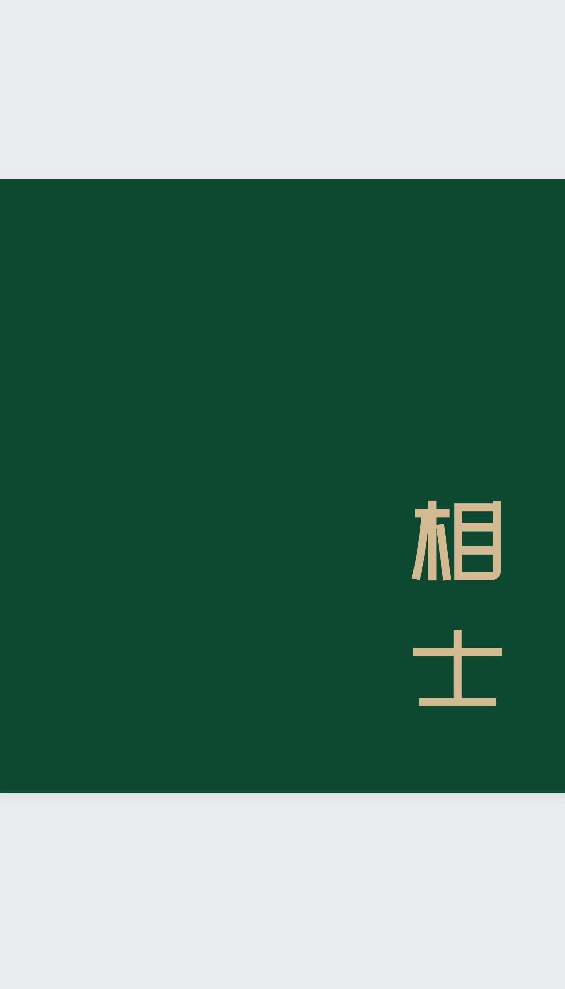 相声演员马季个人资料简介