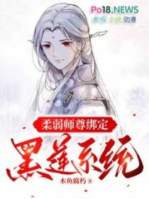 师尊柔弱不能自理