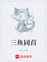 三鱼同首砚台