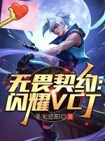 无畏契约闪耀之星怎么获得