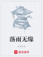 落雨什么意思