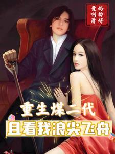 女明星背后的大佬们