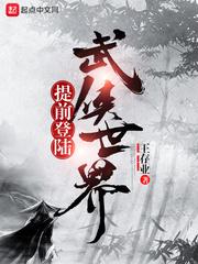 提前登陆武侠世界 顶点