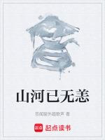 山河已无恙吉他谱