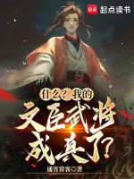 文臣武将代表什么生肖