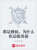 为什么网文最后都是修仙