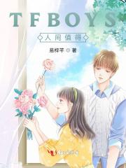 人间值得epub