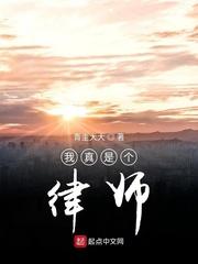 律师馆的律师是真的吗