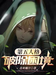 第五人格最强破译