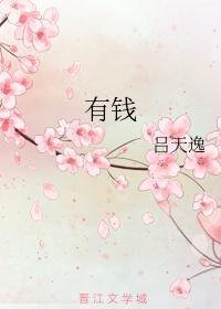 有钱花逾期一天会有什么后果?