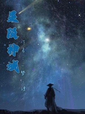 星陨武神是什么角色