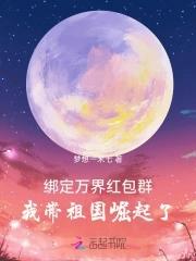 我带祖国崛起了免费