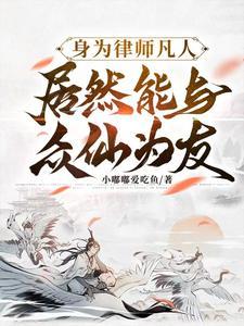 律师受人尊重吗