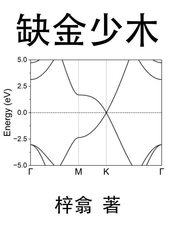 主角有三灵根修仙家族