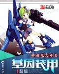 网游之天谴修罗epub