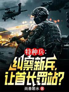 我是特种兵里的范天雷是谁演的