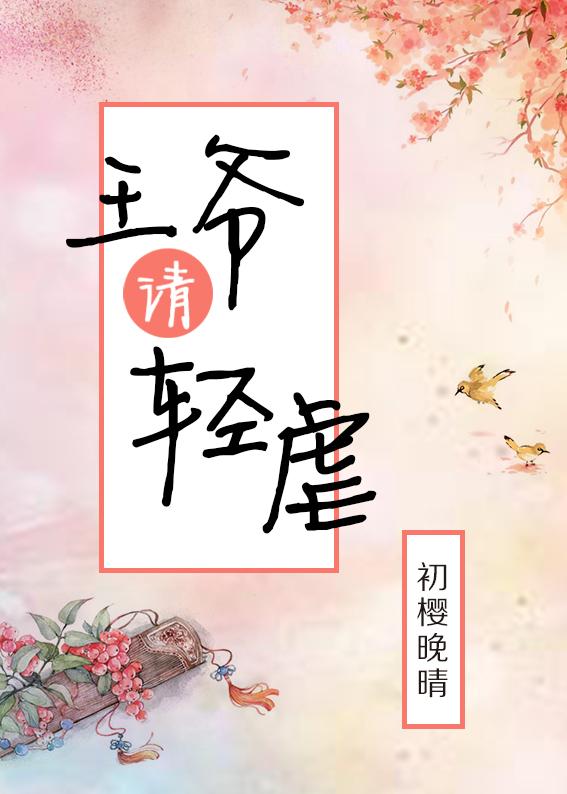 王爷虐妃大结局