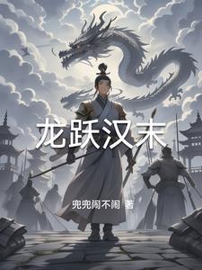 三国之风起汉末 就叫小新