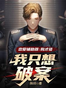 人在警察局图片