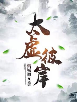 太虚幻境楹联是什么