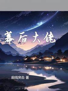 我是外星人的幕后老板是谁