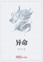 异命是什么意思