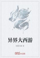 异界西游记动漫叫什么名字