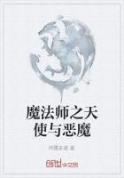 魔法师天使与恶魔套