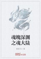 黑暗之魂里的深渊是什么