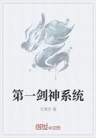 秦时明月之剑神系统