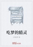 吃梦的怪兽叫什么名字