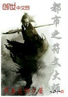 符文大师单机中文版