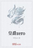 皇爵是什么酒