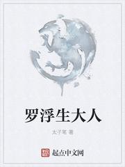 罗浮生韩沉