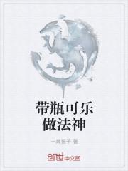 用可乐瓶怎么做东西