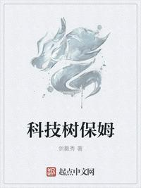 科技树什么意思