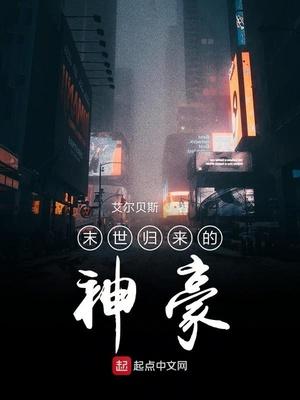 末世归来by夜何以喧嚣