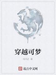 做个穿越梦什么情况